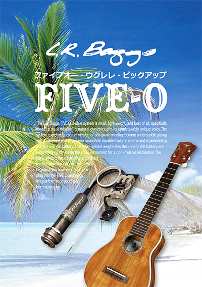 L.R. Baggs Five-O 音量調整可能！ 取付無料 ウクレレマイク ウクレレ 