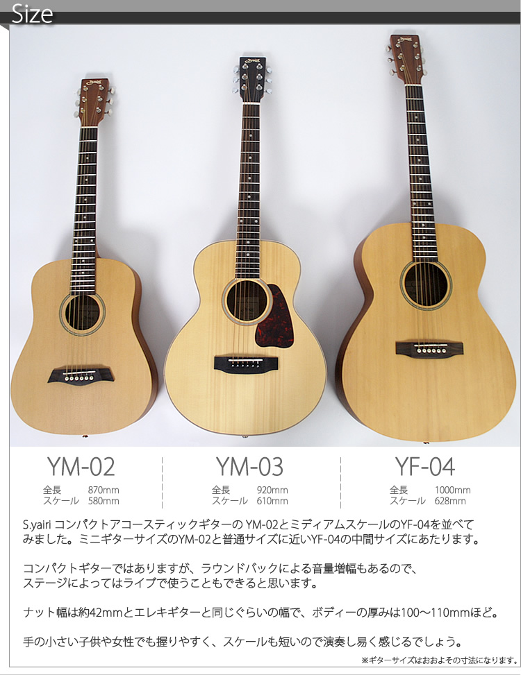 2021年最新入荷 ヤイリ ミニアコースティックギター (ミニギター) Compact Acoustic Series YM-02 NTL ナチ